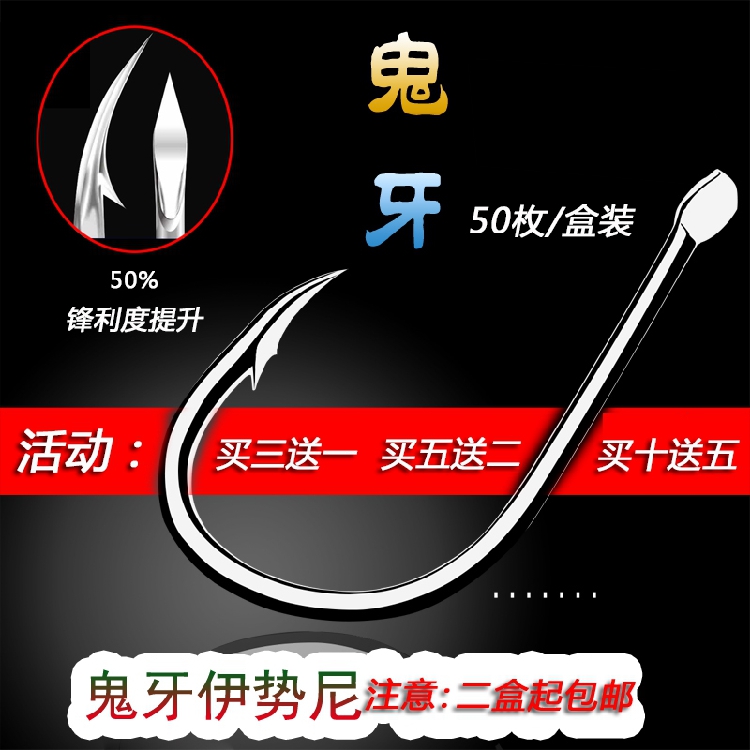 Japanese fishhook imported ghost teeth Iseni Izu has barbed crucian carp fishing hook bulk fish hook fishing gear supplies