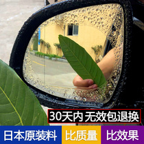 Car rearview mirror water flooding film waterproof film rainproof film rainproof film anti-fog anti-glare light full transparent Japanese raw materials
