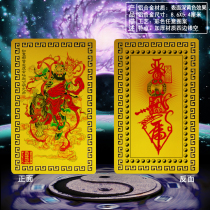 Zhao Gongming portrait card Collection card Bookmark crafts