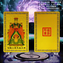 Hook Chen Shanggong Emperor Emperor card metal bookmark