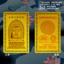 Portrait of Manjushri Bodhisattva Buddha Top Zunsheng Dharani mantra wheel Manjushri Bodhisattva Buddha painting bookmark card