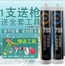 Sealant Glass glue Waterproof mildew kitchen and bathroom high temperature porcelain white strong transparent silicone water toilet sealing edge