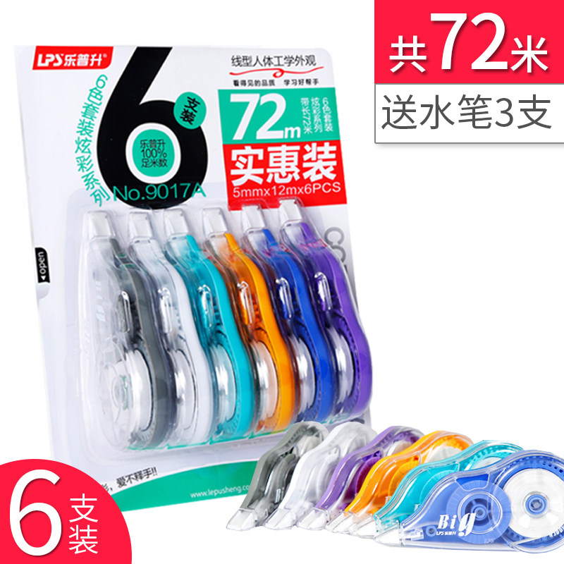 lepusheng correction belt, large capacity, 72 meters, affordable paage, transparent, continuous correction belt, elementary school students use correction belt error correction belt cute junior high school girl creative stationery combination change word belt