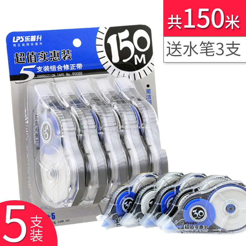 lepusheng correction belt, large capacity, 72 meters, affordable paage, transparent, continuous correction belt, elementary school students use correction belt error correction belt cute junior high school girl creative stationery combination change word belt