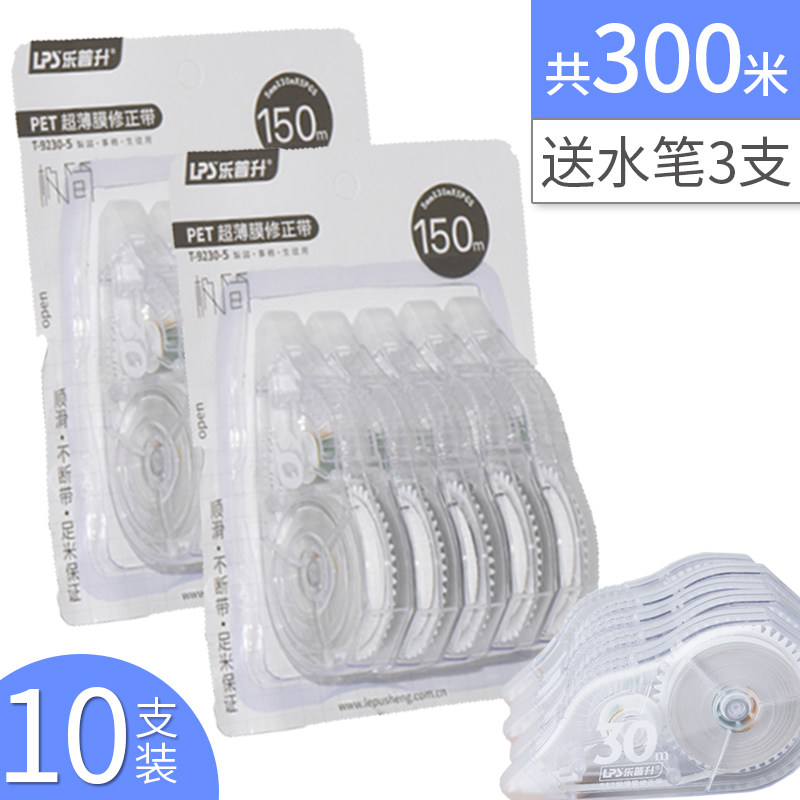 lepusheng correction belt, large capacity, 72 meters, affordable paage, transparent, continuous correction belt, elementary school students use correction belt error correction belt cute junior high school girl creative stationery combination change word belt