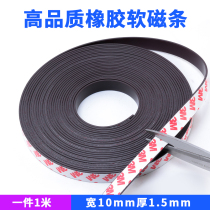 Strong magnetic stripe sticker width 10MM thick 15MM screen magnetic stripe magnet magnet magnet 3M strong adhesive magnet 1m piece