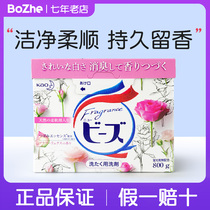 Japan imported Kako rose fragrance cleaning clothes natural enzyme washing powder with softener no fluorescent agent