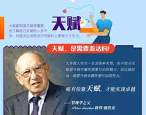 Life manual Human figure interpretation One-on-one talent interpretation Understanding Talent Talent Individualization