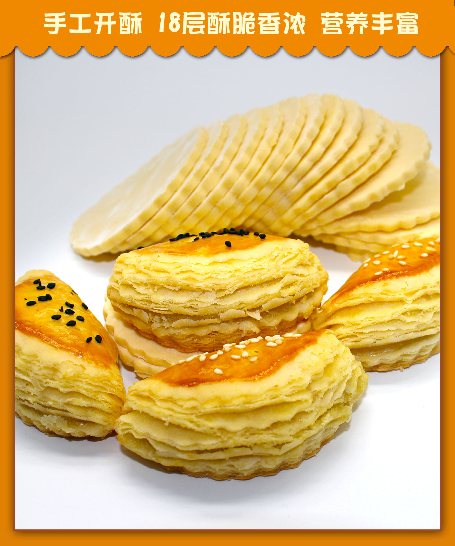 烘焙diy中式酥皮原料冷冻千层酥皮榴莲酥水果拿破仑酥半成品层酥
