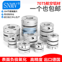 Aluminum alloy elastic single diaphragm coupling Double diaphragm coupling Inner aperture 6 8 10 12 14 15 16