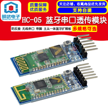 Anti-reverse Bluetooth serial port transmission module wireless serial port HC-05 with foot master integrated Bluetooth extension board