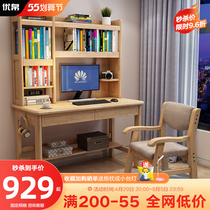 Desk solid wood learning table with lifting computer desktop table with bookshelf adjustable for home minima child writing desk