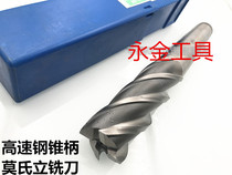 Southwest Taper Shank End Mill 18 20 22 25 28 30 4 Edges