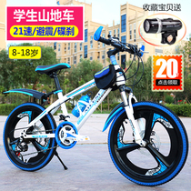 Bicycle children 8-12-15 years old student variable speed bicycle youth mountain bike 20 24 inch boy middle child