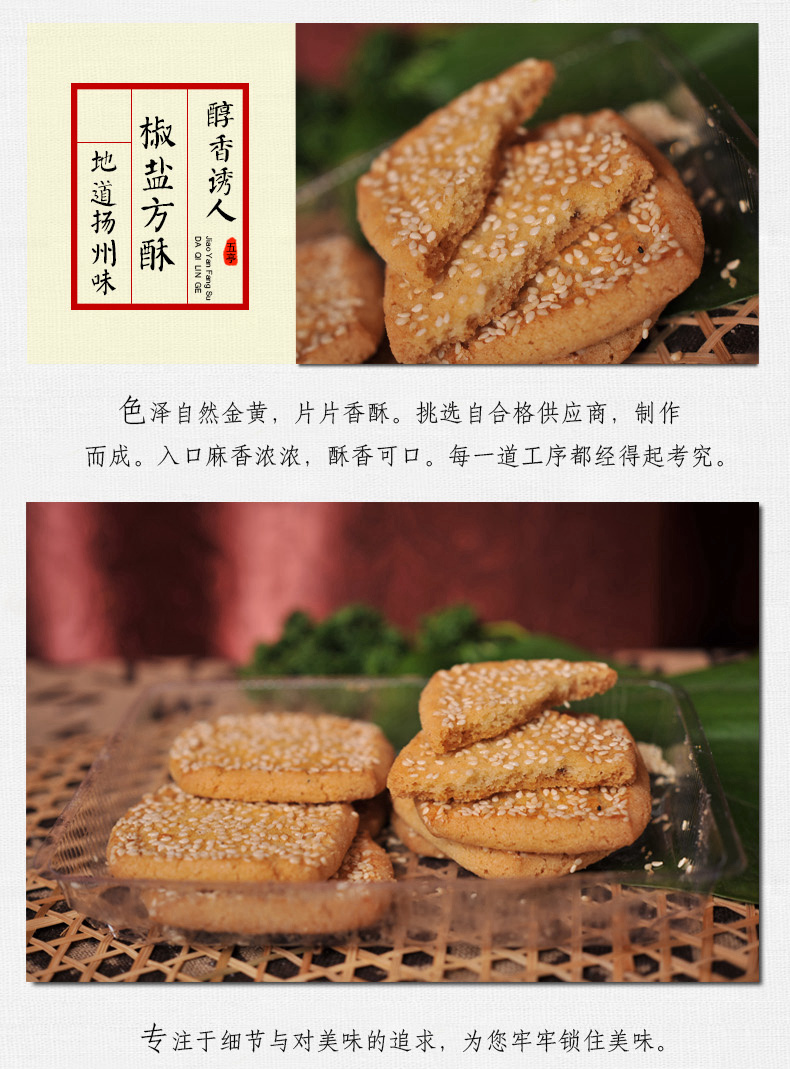 扬州特产传统大麒麟阁纯手工办公室零食点心糕点椒盐方酥160g/盒