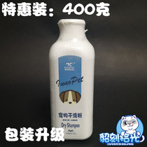 full 38 pet mink dry cleaning powder snow mink dry cleaning with dry cleaning and refreshing body powder pet dry cleaning powder