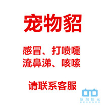 Full 38 pet mink ferret with cold mink cough and runny nose mentally anemic fever fever