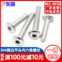 304 Stainless Steel Round Head Flat Head Inverted Hexagon Bolt Furniture Oblique Flat Head Screw M3M4M5M6M8M10