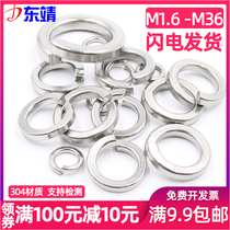 GB93 stainless steel 304 material pad Spring washer gasket M2 M3 M4 M5 M6 M8 M10-M30