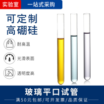 Gaopeng silicon glass test tube High temperature chemical laboratory test tube plug Display shelf Test tube brush Test tube clip
