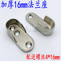 Thickened wardrobe hanging rod holder Flange seat Wardrobe rod clothing through rod Wardrobe hardware accessories Clothing rod holder base