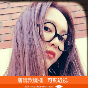 唐嫣近视眼镜框女TR90超轻成品可配100\/200\/