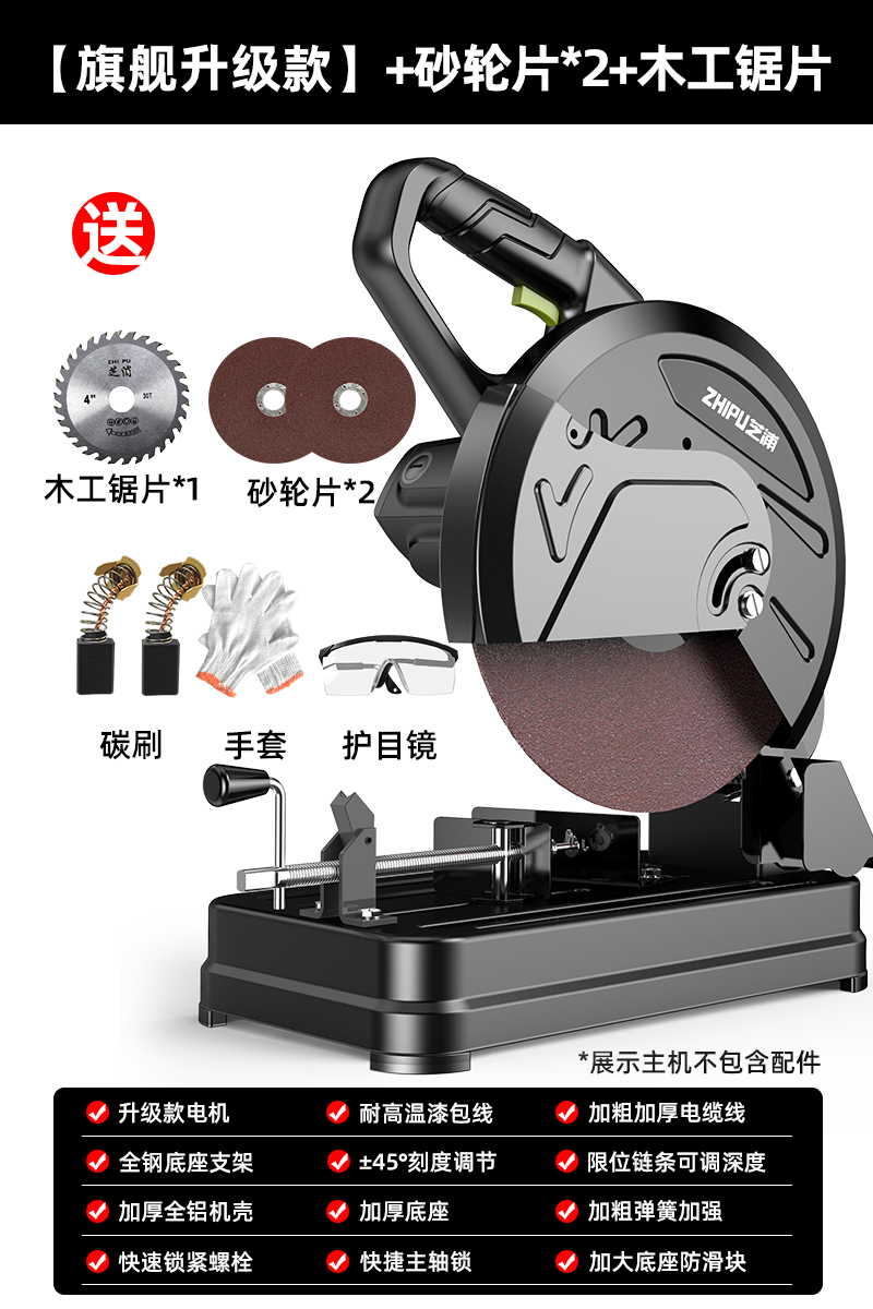 germany zhipu cutting machine steel heavy multi-functional high-power profile wood metal electric cutting machine