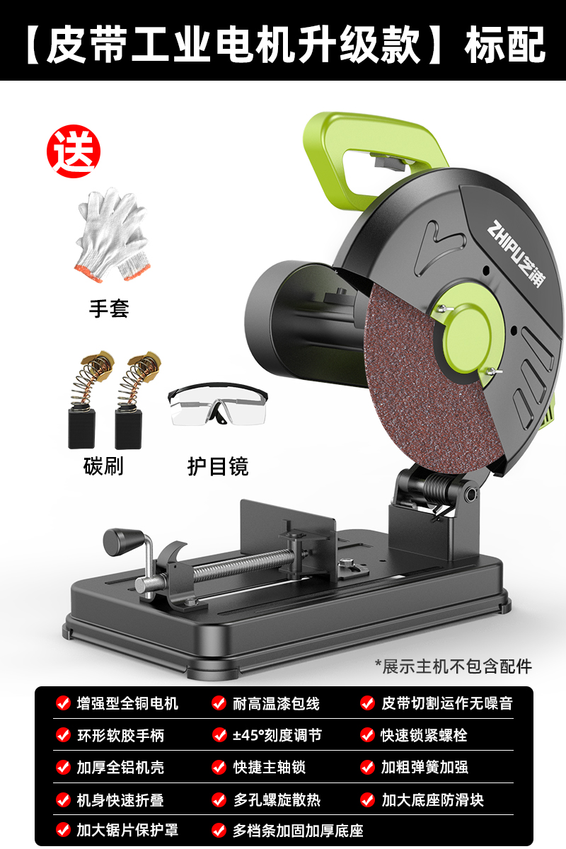 germany zhipu cutting machine steel heavy multi-functional high-power profile wood metal electric cutting machine