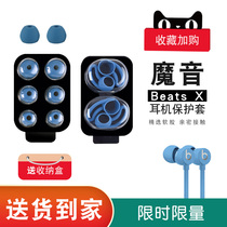 Suitable for original magic beats x in-ear headphone protective cover Silicone earbuds Ear wings accessories Ear caps