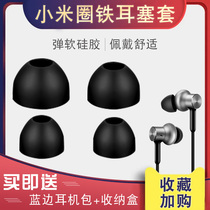 Earphone cover Silicone cover Xiaomi in-ear earphone cover Protective cover 1more Audio-technica earphone cap cover Bluetooth anti-drop soft plug film Universal plug Sony earphone plug Anti-loss earmuffs accessories