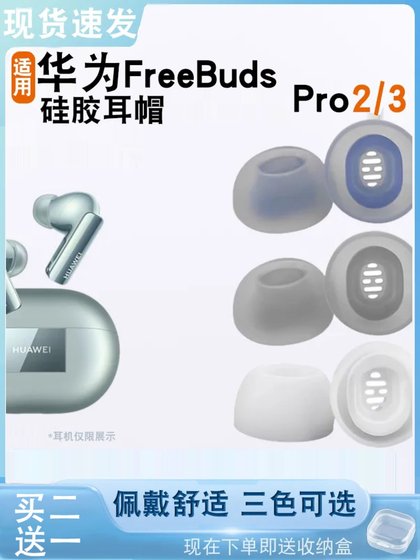 Huawei freebudspro3 Bluetooth 헤드폰에 적합한 Bluetooth 헤드폰 이어 캡 이어폰 커버 프리 버드 프리 버드 인 이어 실리콘 소음 감소 타원형 귀 덮개 필터 안티 슬립 액세서리 Huawei freebudspro3 Bluetooth 헤드폰에 적합한 Bluetooth 헤드폰 이어 캡 이어폰 커버 프리 버드 프리 버드 인 이어 실리콘 소음 감소 타원형 귀 덮개 필터 안티 슬립 액세서리