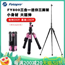 Futubao FY800 Micro single tripod SLR camera stand Mobile phone selfie stick Tripod Portable mini small