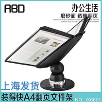 Fit fast 6801 A4 page file rack menu file multi-page information introduction display stand display board