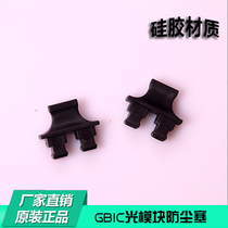 1X9 Optical Module Dust cap 1*9 Optical Module Plug GBIC Optical Module Cap Fiber Transceiver SC Duplex