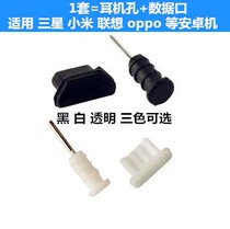 Apple Android mini usb mobile phone micro USB data port Headphone port dust plug