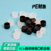 TV TV AV audio video interface Dust cap plug cover RCA Lotus female TV speaker universal