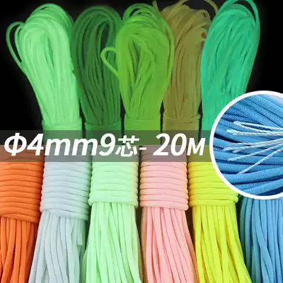 Full luminous rope 9-core nylon umbrella rope outdoor camping tent rope 20 meters thick rescue bundled fluorescent climbing rope