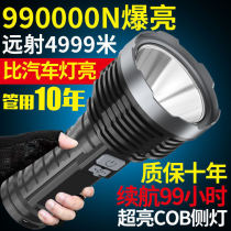 Flashlight charging outdoor super bright long-range xenon high-power Home portable patrol mine hernia Searchlight