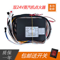 Benwei commercial gas kitchen steam engine steam bag furnace Pulse ignition controller Steam generator general accessories