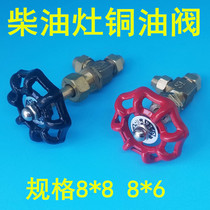 Oil valve ignition valve Commercial oil stove ignition valve
