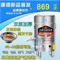 Zhengteng gas commercial noodle cooking bucket noodle cooking stove energy-saving electric double-layer insulation noodle soup bucket Malatang soup powder stove