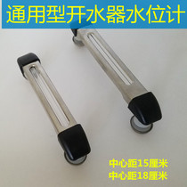 Water boiler liquid level meter Water level meter Yongbang Du Yubang Xin Guangshun Water boiler original accessories machine furnace water level meter