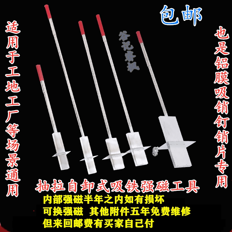 强磁吸铁石磁铁磁石除铁器抽拉型拾铁工具手动式除铁自动脱落碎铁