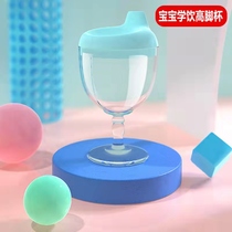 Baby cutlery High foot cup Japan Tongan Childrens milk bottle juice Cup Drink cup baby Drink children cutlery