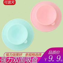 Baby tableware strong double-sided suction cup sticker baby non-slip anti-drop silicone food suction cup bottom water Cup base