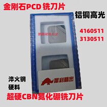 Diamond PCD aluminum copper high gloss 4160511 3130511 CBN boron nitride quenched steel hard material milling blade