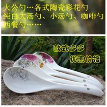 Ceramic big spoon Soup spoon Rice spoon Meal spoon Soup spoon Coffee spoon Small soup Hotel universal spoon Large porridge spoon