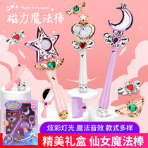 Ballara magic wand girl Barabara fairy stick little magic fairy toy magic wand glow stick childrens princess