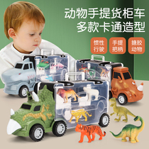Childrens inertial toy car baby boy dinosaur animal model container portable storage car simulation car