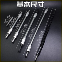 H1 4 electric drill electric screwdriver special multi-function universal flexible shaft extension rod hose connecting rod shaft